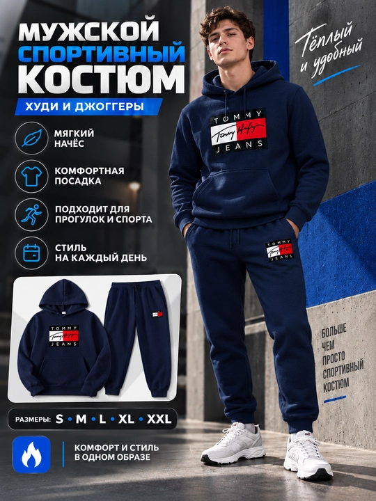 Erkaklar sport kostyumi Tommy Hilfiger, xudi va shalvar, dvoyka - 