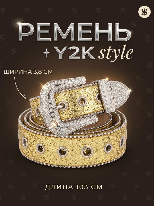 Ремень женский coquette в стиле Y2K со стразами и люверсами