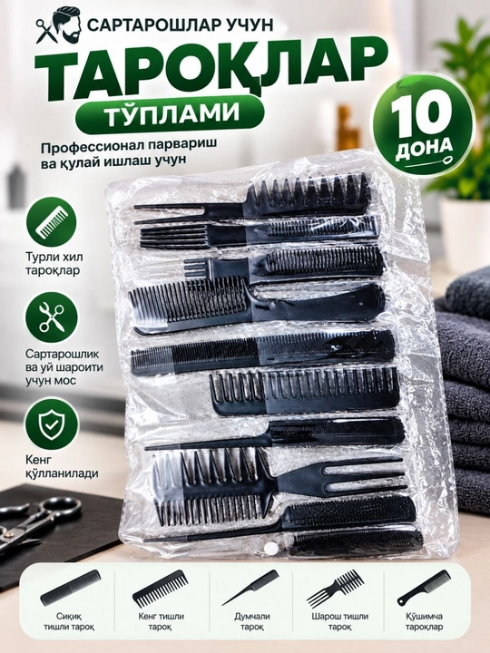 Sartaroshlar uchun taroqlar to‘plami — 10 dona, soch tarash va turmaklash uchun - 
