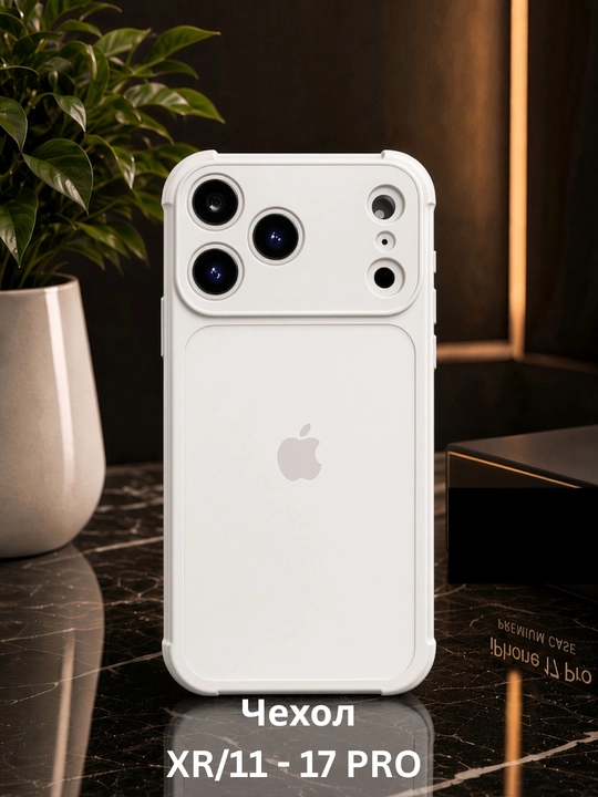 Чехол для iPhone XR/11 в корпусе 17 Pro - 
