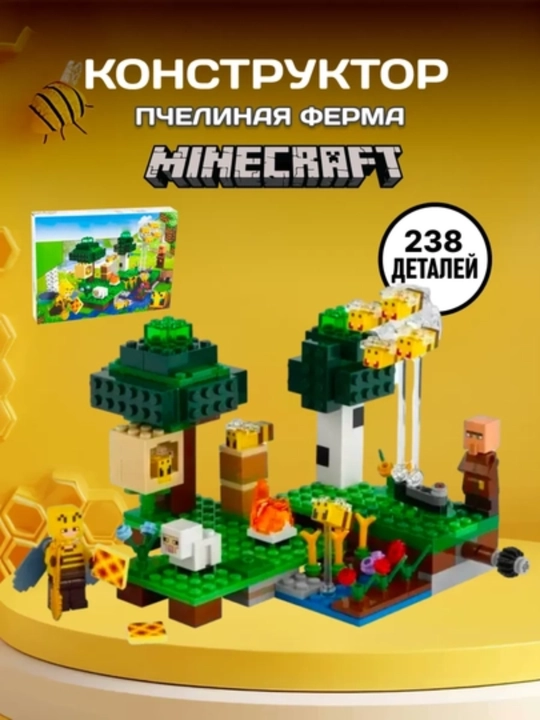 Minecraft konstruktori 400 detal, bolalar uchun qurilish o‘yinchog‘i - 