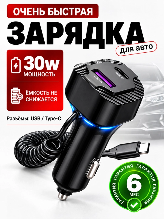 Быстрое зарядное устройство CAR CHARGER PD-3OW универсальное - 