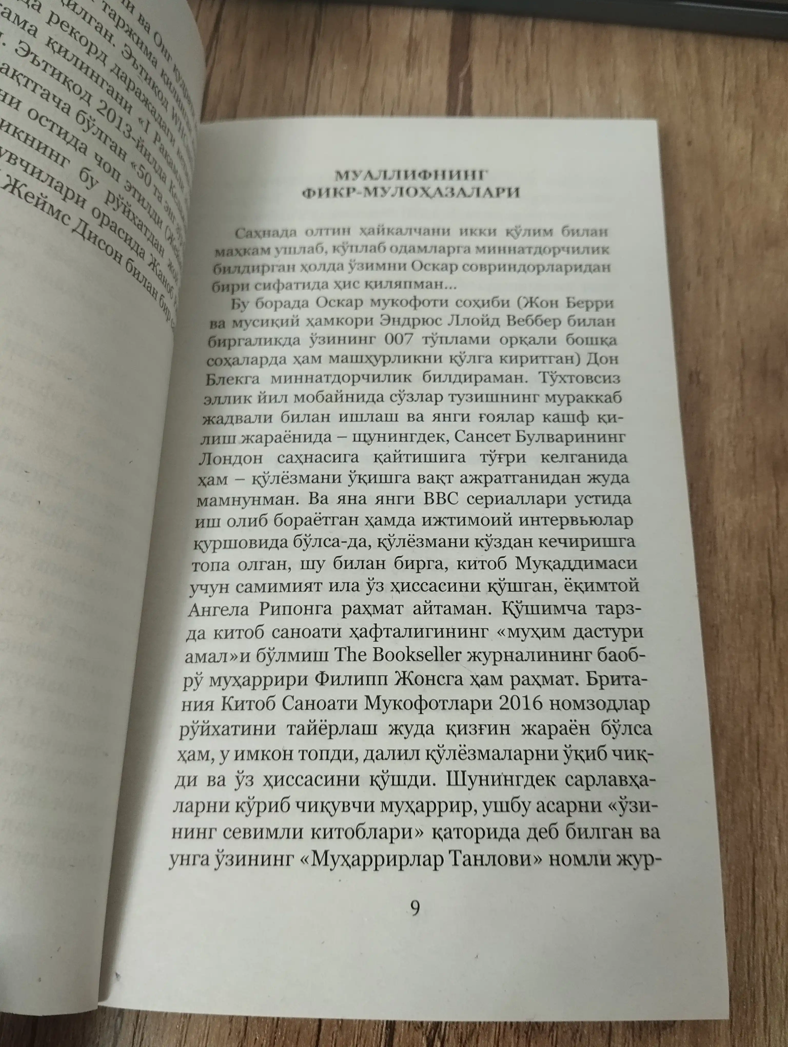 Suhbatlashish qobiliyati, Jeyms Borg