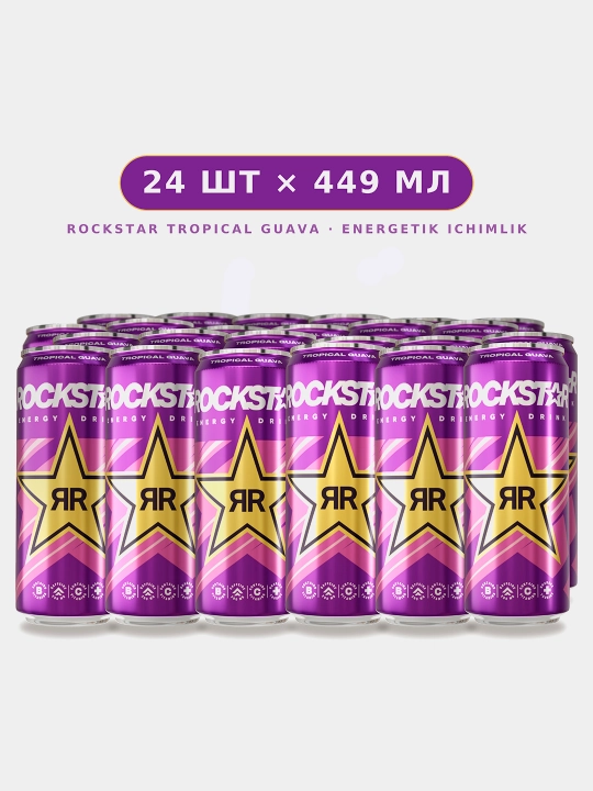 Энергетический напиток "Rockstar", со вкусом тропической гуавы, 449 мл, 24 шт - 