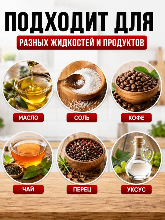 Yog‘, sirka va souslar uchun dozatorli butilka