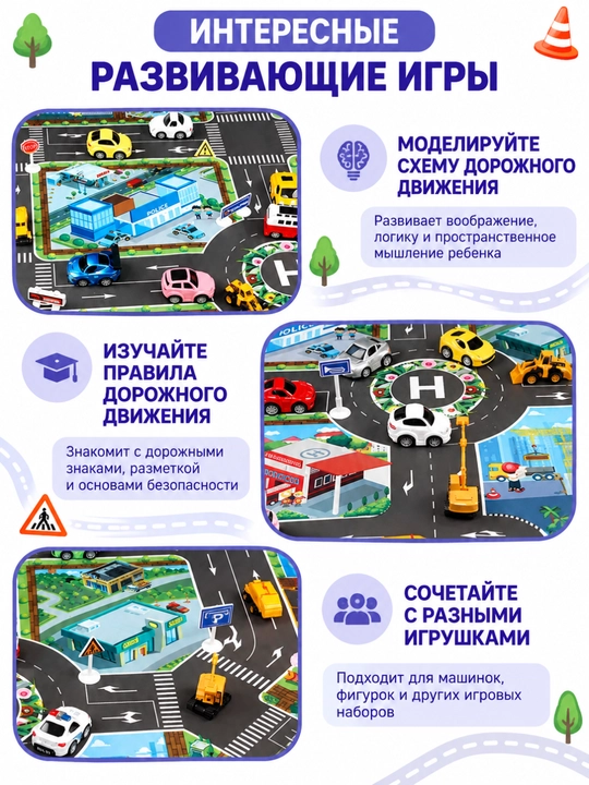 Детский игровой коврик с дорогами и городом 130×100 см для машинок