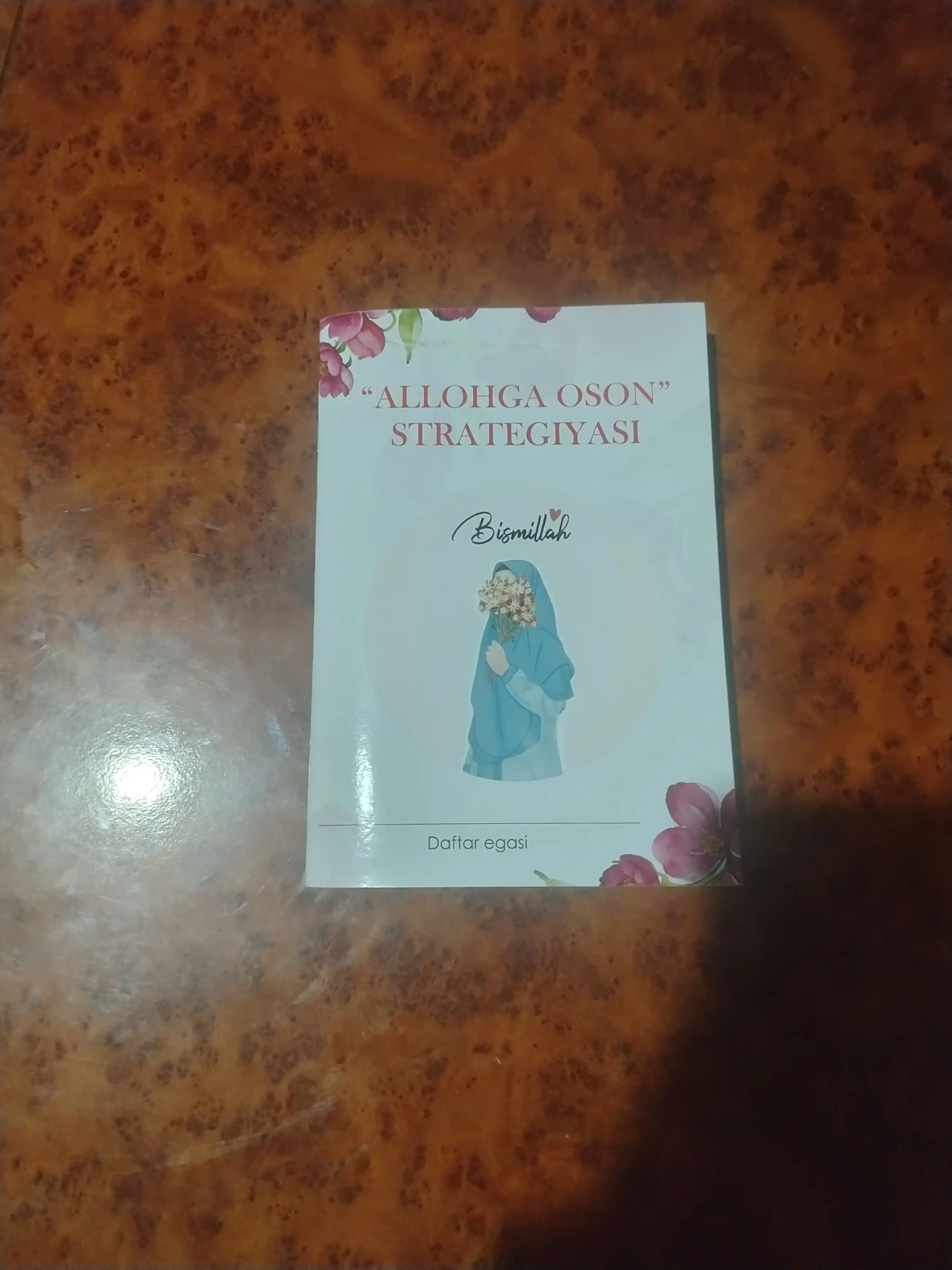 Стратегия Легко для Аллаха