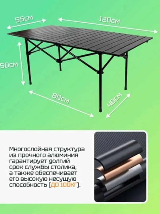 Складной алюминиевый стол – для пикника, кемпинга и отдыха на природе - 