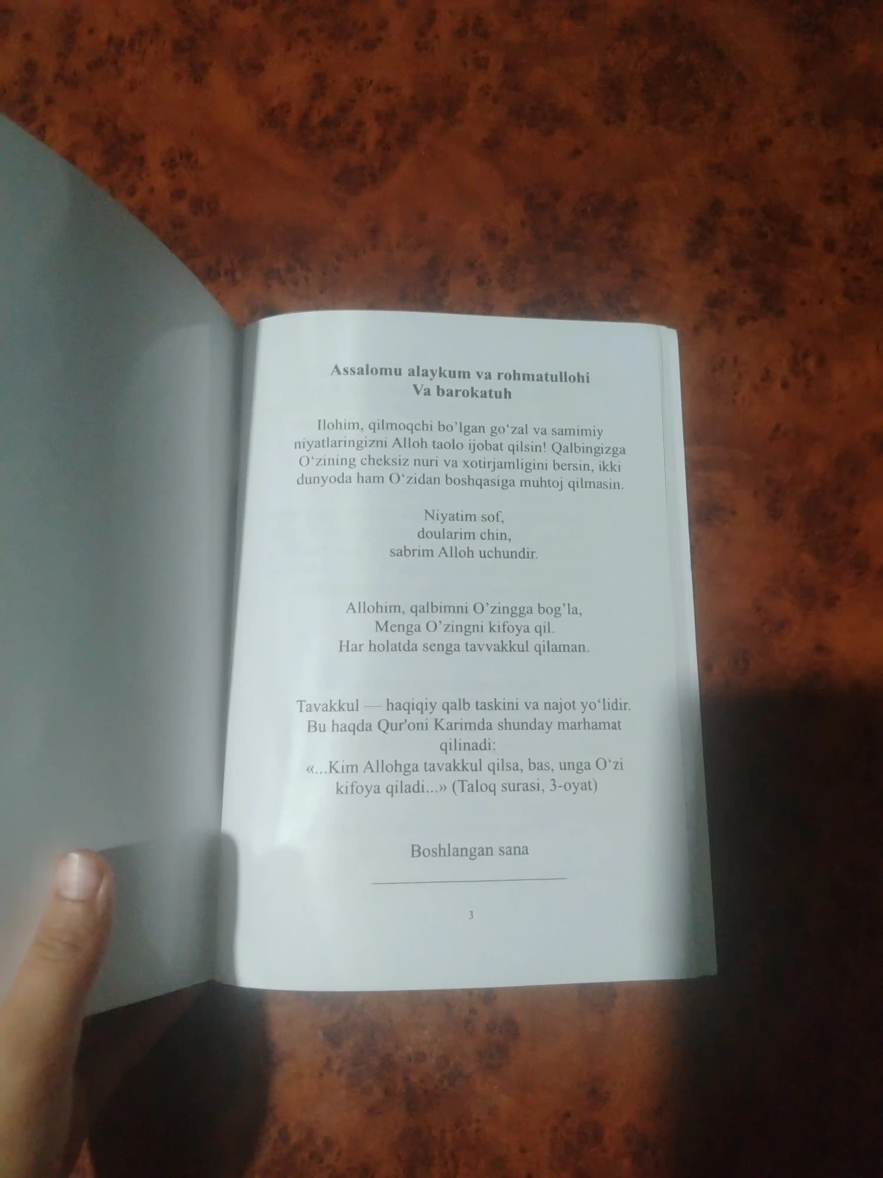 Стратегия Легко для Аллаха