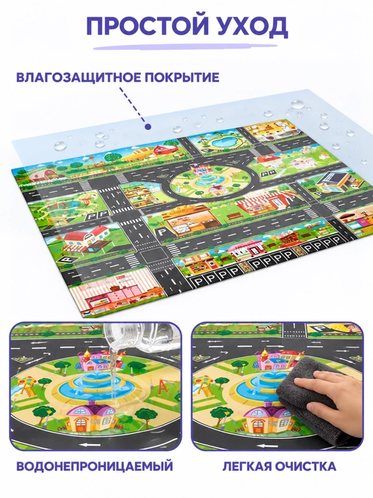 Детский игровой коврик с дорогами и городом 130×100 см для машинок