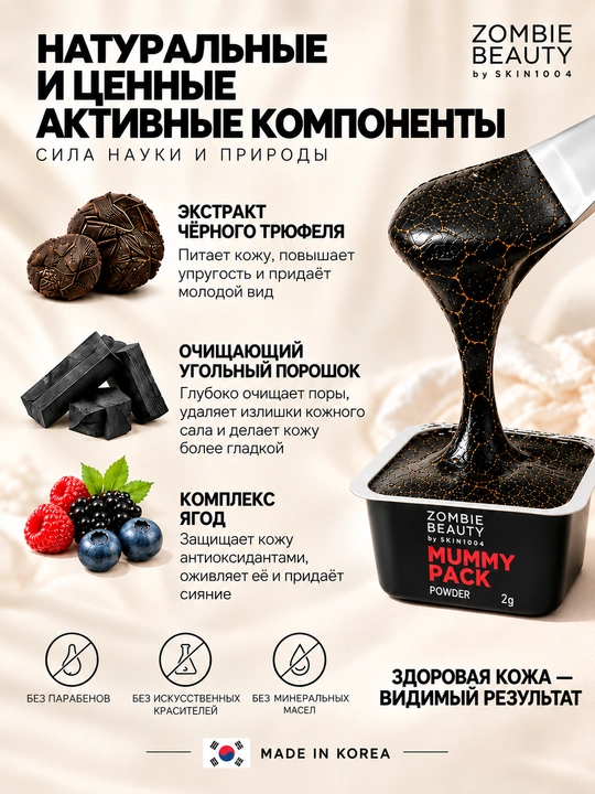Маска от морщин, лифтинг-маска для лица, mummy pack