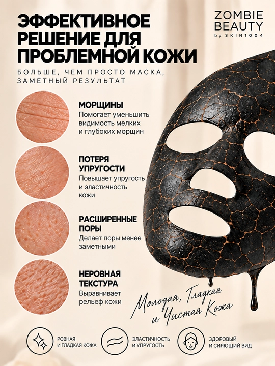 Маска от морщин, лифтинг-маска для лица, mummy pack
