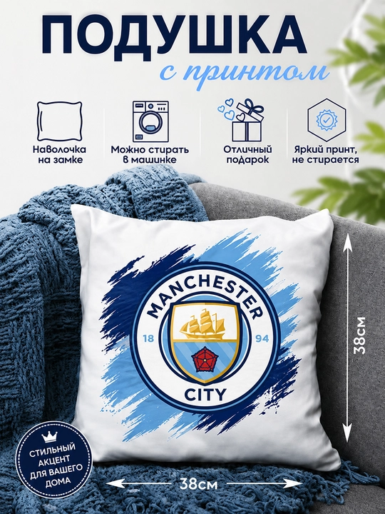 Manchester city, Juventus, Pahtakor, va bosh futbol klublari tasviri yostiqda chop etish - 