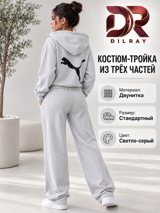 Ayollar uchun uch qismli sport kostyumi, kapyushonli kofta, futbolka va shim