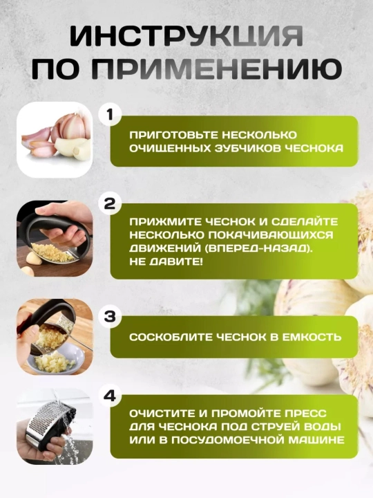 Пресс для чеснока металлический (чеснокодавка) | Нержавеющий