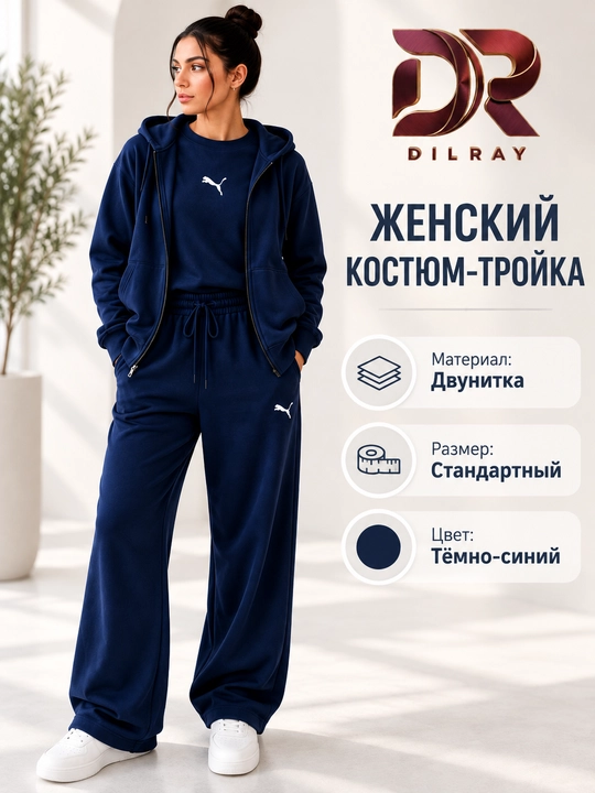 Ayollar uchun uch qismli sport kostyumi, kapyushonli kofta, futbolka va shim