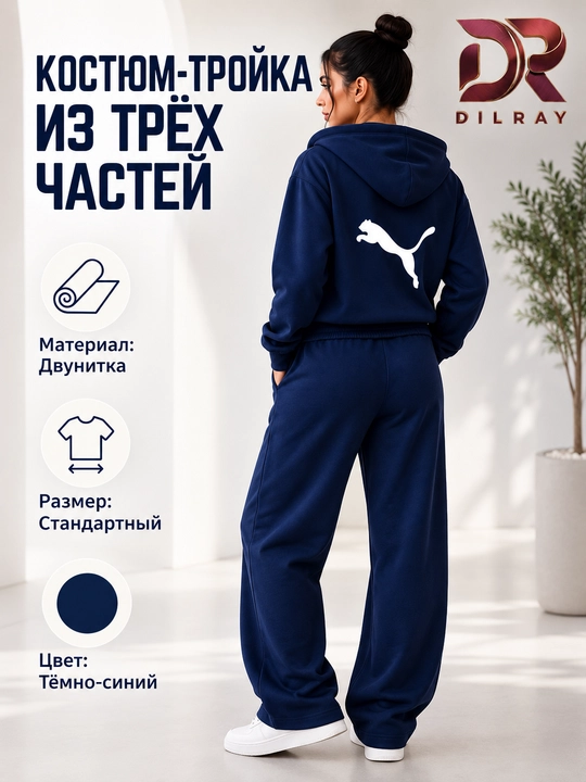 Ayollar uchun uch qismli sport kostyumi, kapyushonli kofta, futbolka va shim