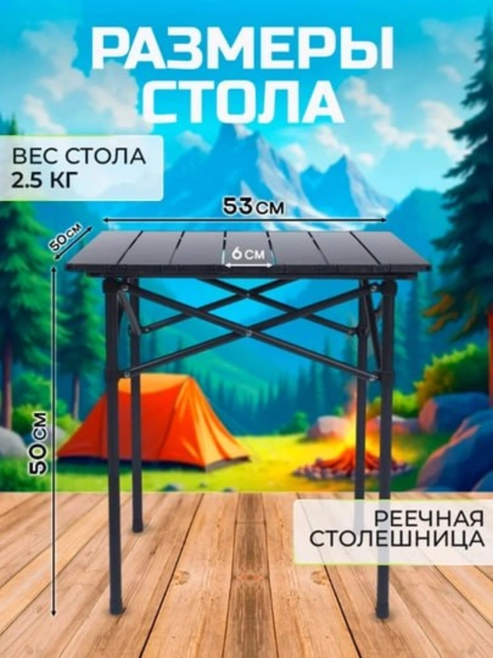Turistik yig‘ma stol – piknik, kemping va sayohat uchun, g‘ilofli