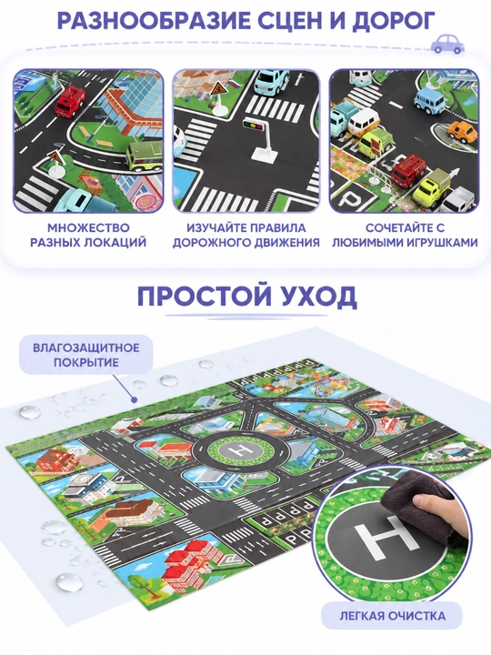 Детский игровой коврик с дорогами и городом 130×100 см для машинок