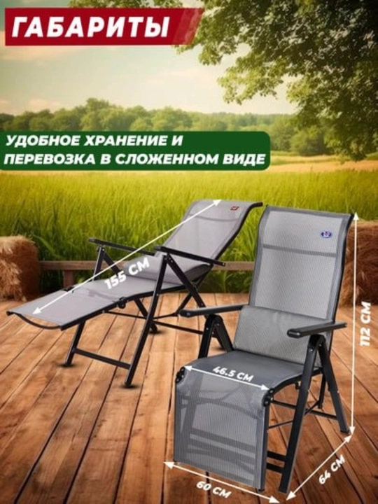 Kreslo-shезлонг – Sozlanadigan, buklanadigan dam olish kreslosi, 150 kg gacha