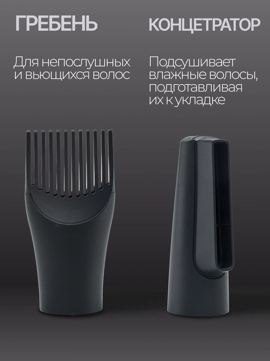 Фен-стайлер Enzo 5 в 1, для всех типов волос, плойка