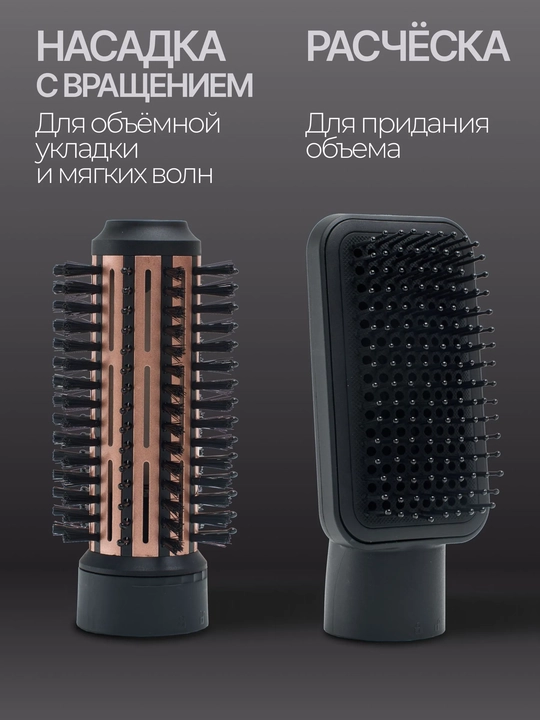 Фен-стайлер Enzo 5 в 1, для всех типов волос, плойка