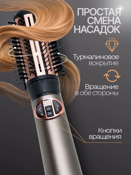 Фен-стайлер Enzo 5 в 1, для всех типов волос, плойка