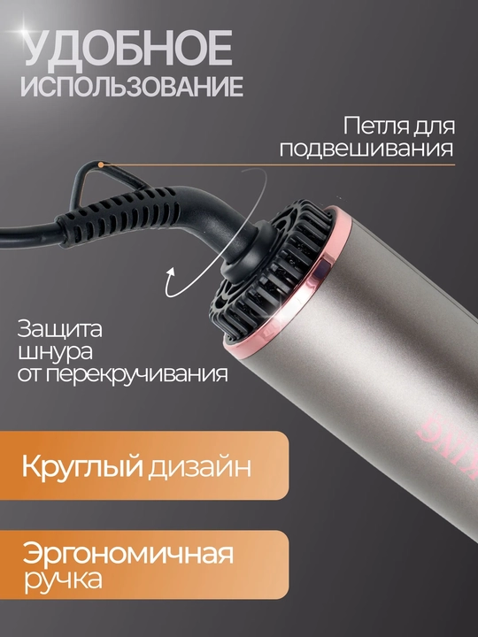 Фен-стайлер Enzo 5 в 1, для всех типов волос, плойка