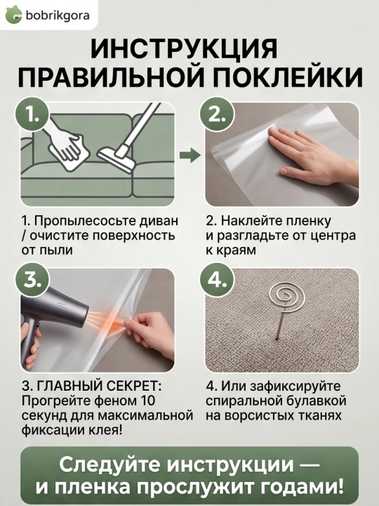 Mebel, oboy va eshiklar uchun tirnashdan saqlovchi shaffof plyonka BobrikGora