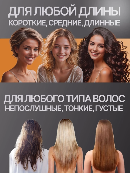 Фен-стайлер Enzo 5 в 1, для всех типов волос, плойка