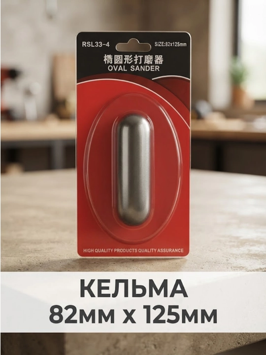 82/125 mm o‘lchamli oval shaklidagi plastik mini-kelma - 