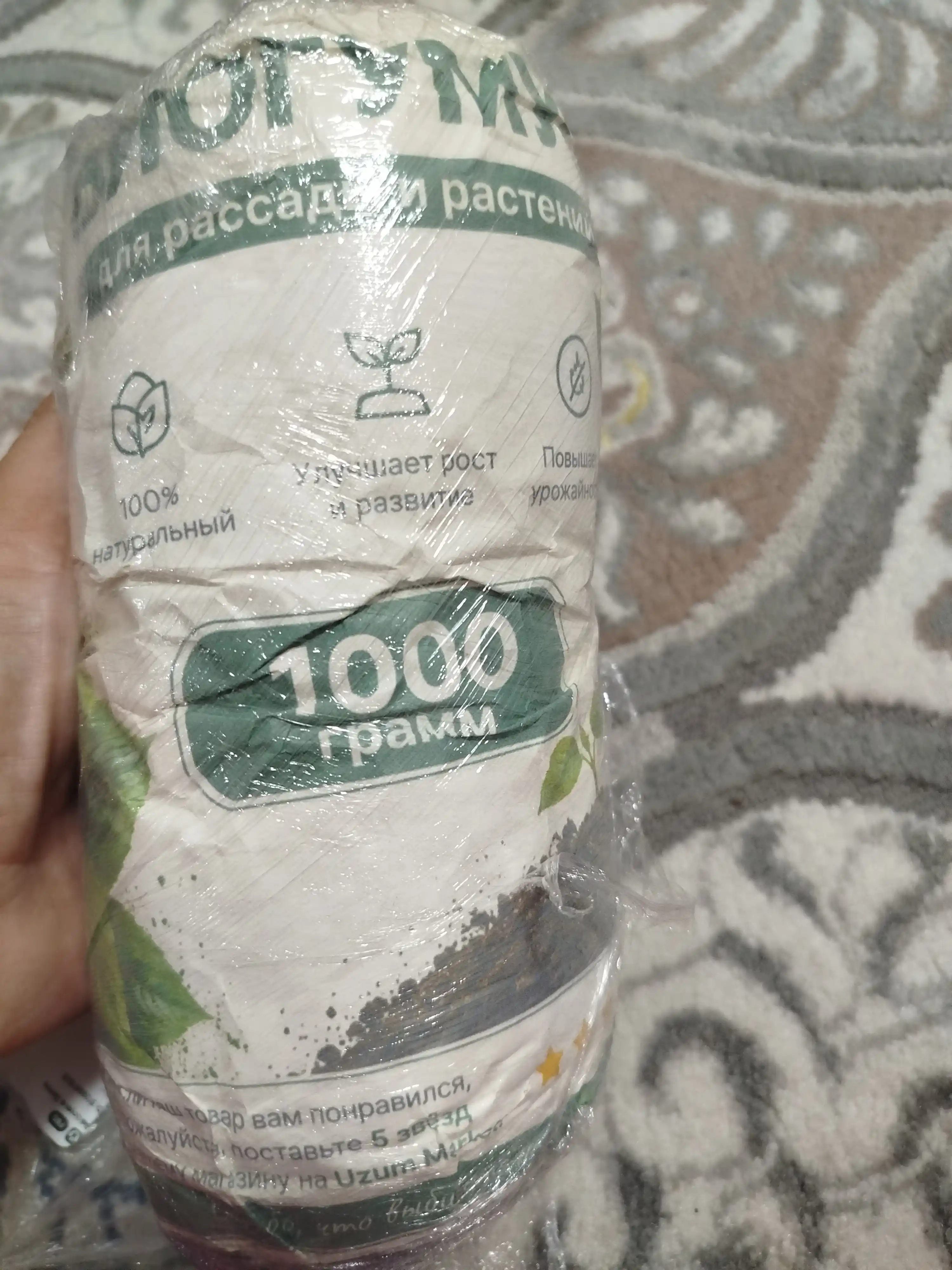 Biogumus, tabiiy organik o‘g‘it, gullar va o‘simliklar uchun, 50 kg, taxminan 80–100 litr