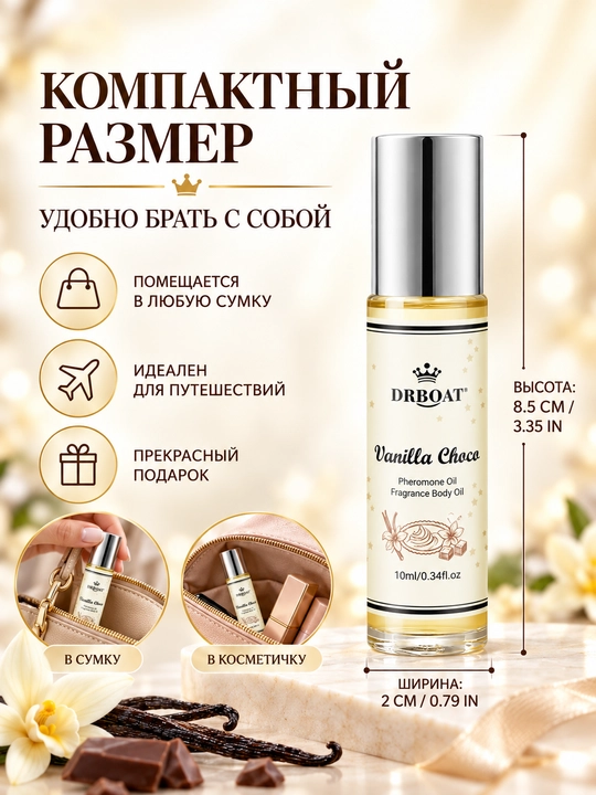 Ayollar uchun vanil va shokoladli moyli atir (Maslyanye duhi, feromon), 10 ml