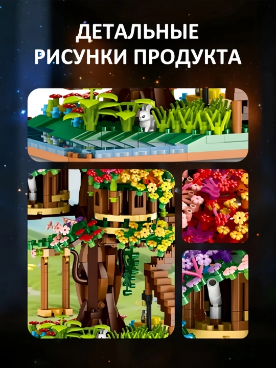 Конструктор лего для детей и взрослых, 1000+ набор деталей, игрушка развивающая