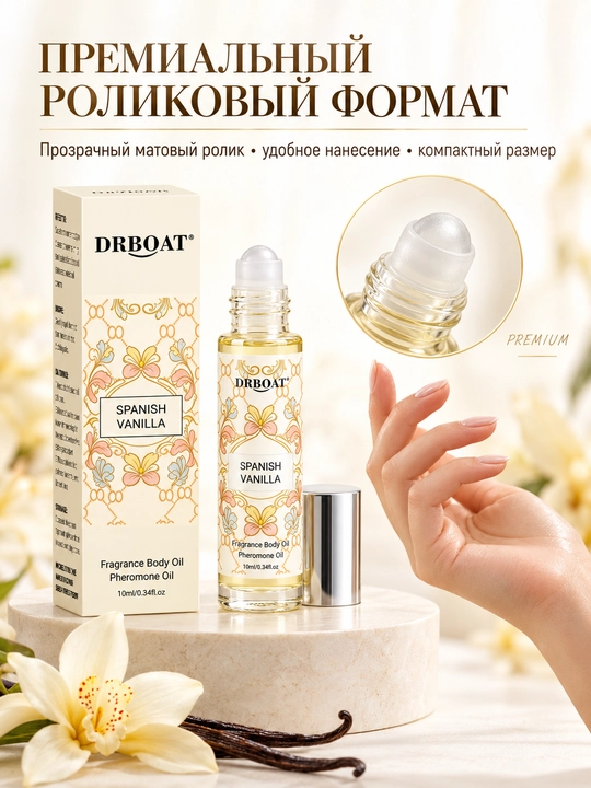 Ayollar uchun vanil va yog'och hidli moyli atir (Maslyanye duhi, feromon), 10 ml