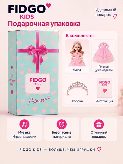 Музыкальная кукла FIDGO для девочек, 65 см