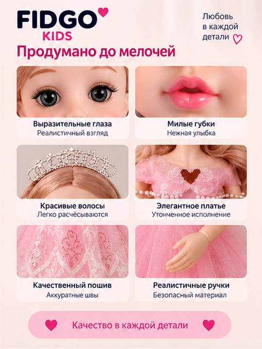 Музыкальная кукла FIDGO для девочек, 65 см