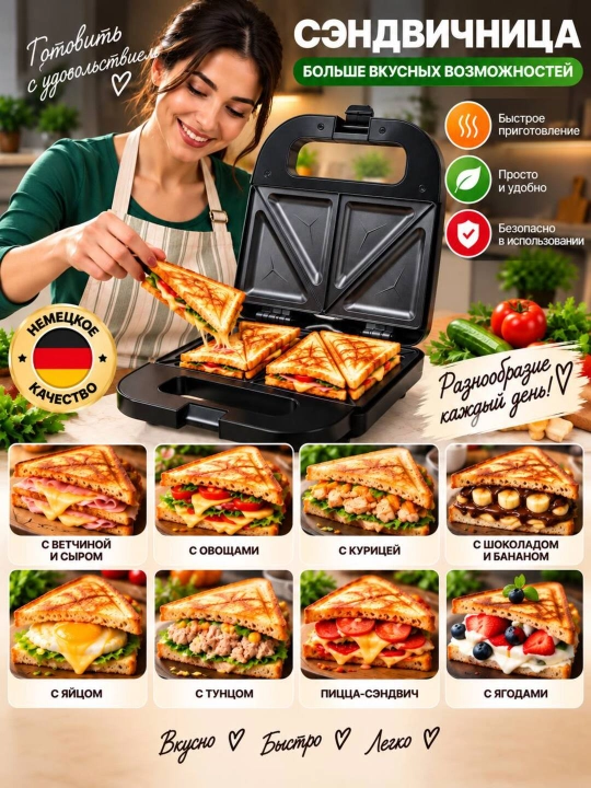 Вафельница Uakeen GERMANY, тостер, вафельница, сэндвичница, 3 в 1, 7 в 1, 10 в 1