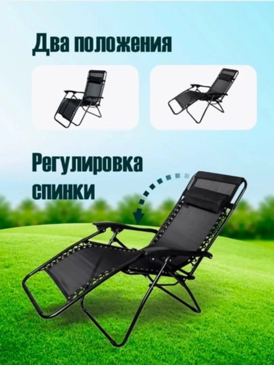 Bog‘ kreslosi, yig‘ma, dala hovli uchun shezlong