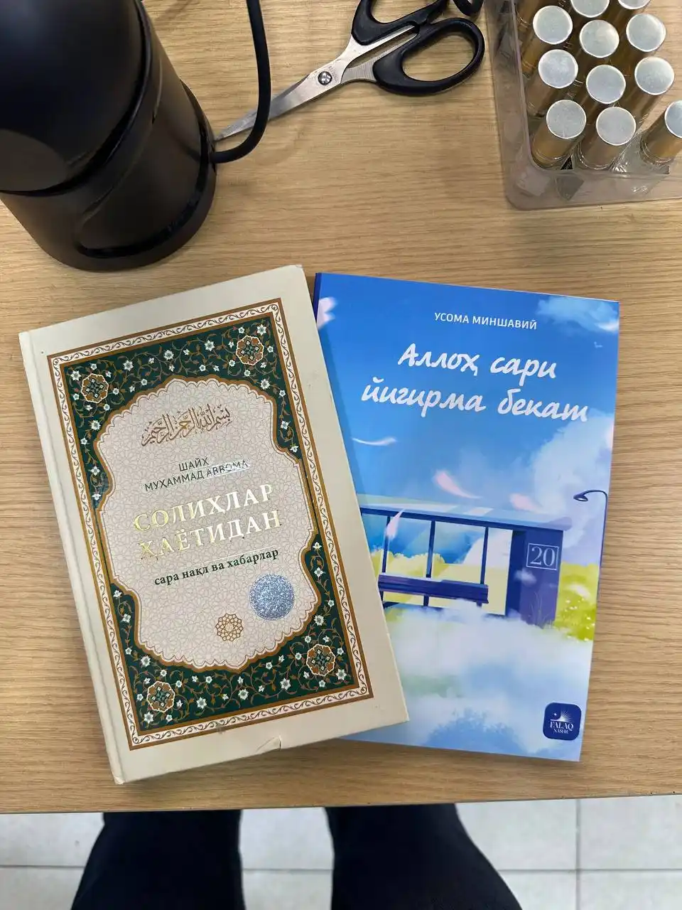 Falaq Nashr диний китоблари — исломий, маърифий ва тарбиявий адабиётлар