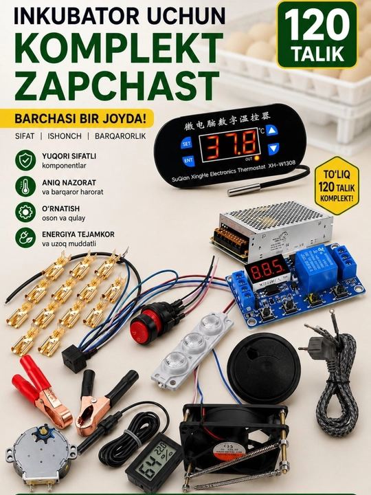 Запчасти для инкубатора, можете изготовить сами, 120 штук - 