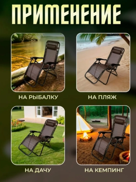 Bog‘ kreslosi, yig‘ma, dala hovli uchun shezlong