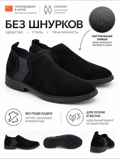 Челси из натуральной замши весенняя и осенняя фабрика Пекин - 