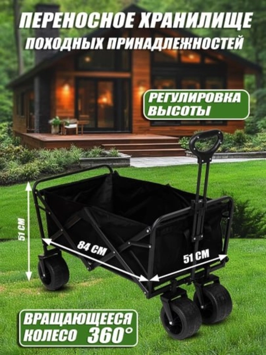 Katlanadigan yuk aravachasi – bog‘, dala va sayohat uchun