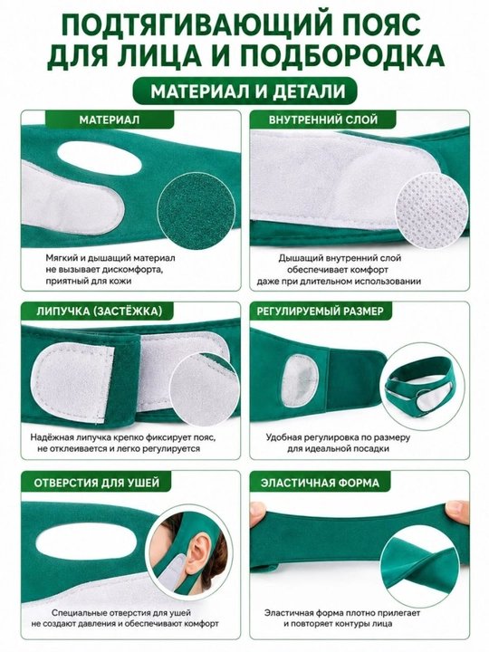 Подтягивающий пояс для лица и подбородка, корректирующая маска для овала лица