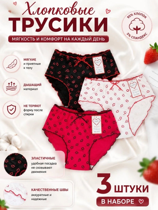 Женские трусики, женские хлопковые трусики-слипы, женское нижнее бельё - 