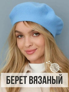 Голубой