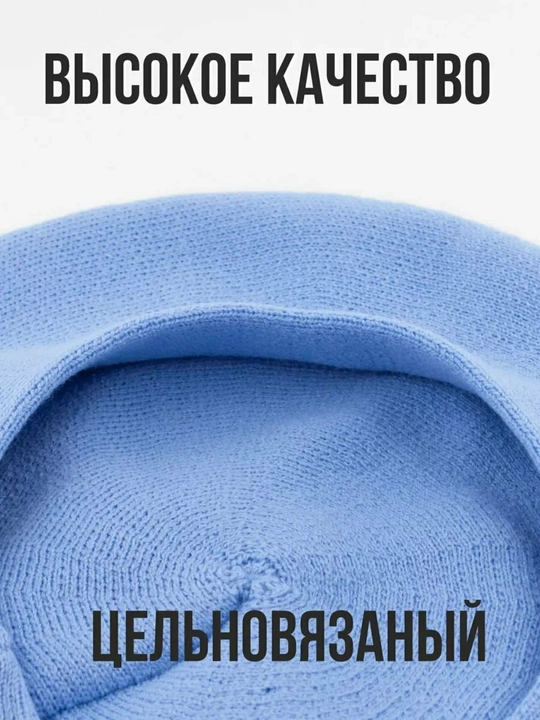 Женский вязаный берет, двухслойный тёплый головной убор, стильный и удобный