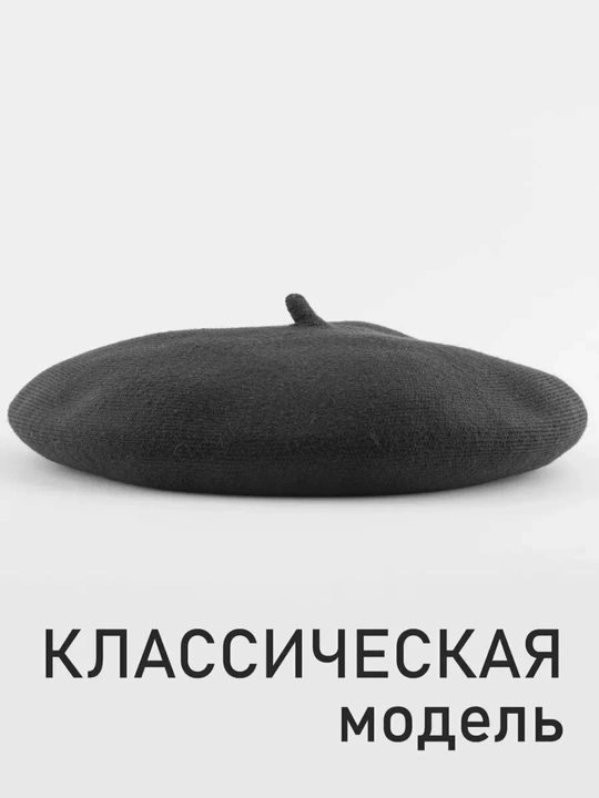 Женский вязаный берет, двухслойный тёплый головной убор, стильный и удобный