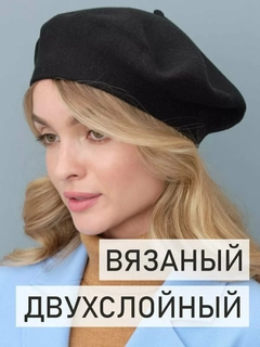 Черный